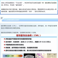 隨州市中心醫(yī)院【健康科普】最“幸運”的白血病——慢性髓性白血病