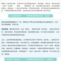 隨州市中心醫(yī)院【健康科普】告別“難愈之痛” 慢性創(chuàng)面不再是“不治之癥”