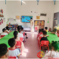 三里崗鎮(zhèn)中心幼兒園開學(xué)第一課
