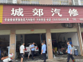 廣水交通綜合執(zhí)法大隊(duì)強(qiáng)化汽修企業(yè)監(jiān)管 筑牢道路安全源頭防線(xiàn)