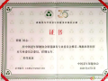 喜訊！隨州市中心醫(yī)院榮獲“中國(guó)老年保健協(xié)會(huì)老年臟器康復(fù)共建單位”授牌