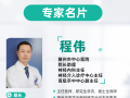 隨州市中心醫(yī)院：【特色技術(shù)】神經(jīng)內(nèi)科：從手腕穿刺拆解“芯片級(jí)”顱內(nèi)"炸彈"