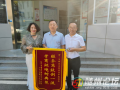 一面錦旗 十分認可！--曾都區(qū)自然資源和規(guī)劃局真情服務獲企業(yè)點贊