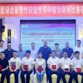 湖北省急性缺血性卒中救治病例比賽鄂西北賽區(qū)會(huì)議在隨州成功舉辦