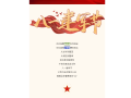 【八一建軍節(jié)】以警之名，向“八一”致敬！