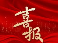 喜報！隨州市中心醫(yī)院重癥醫(yī)學(xué)科獲評“湖北省三級醫(yī)院中醫(yī)重點?？啤? />喜報！隨州市中心醫(yī)</a></li><li><a href=