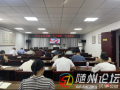 廣水市林業(yè)局：中層干部“輪流開講”“機關(guān)課堂”煥發(fā)新活力