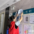 織密防蚊“安全網(wǎng)” 筑牢健康“防護墻”——風光社區(qū)開展蚊媒傳染病防控工作