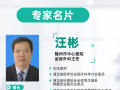 近17斤巨型腫瘤，致男子腹大如孕！隨州市中心醫(yī)院泌外團(tuán)隊(duì)為其成功“排雷”