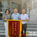 一面錦旗 十分認(rèn)可！--曾都區(qū)自然資源和規(guī)劃局真情服務(wù)獲企業(yè)點(diǎn)贊