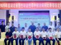 湖北省急性缺血性卒中救治病例比賽鄂西北賽區(qū)會(huì)議在隨州成功舉辦