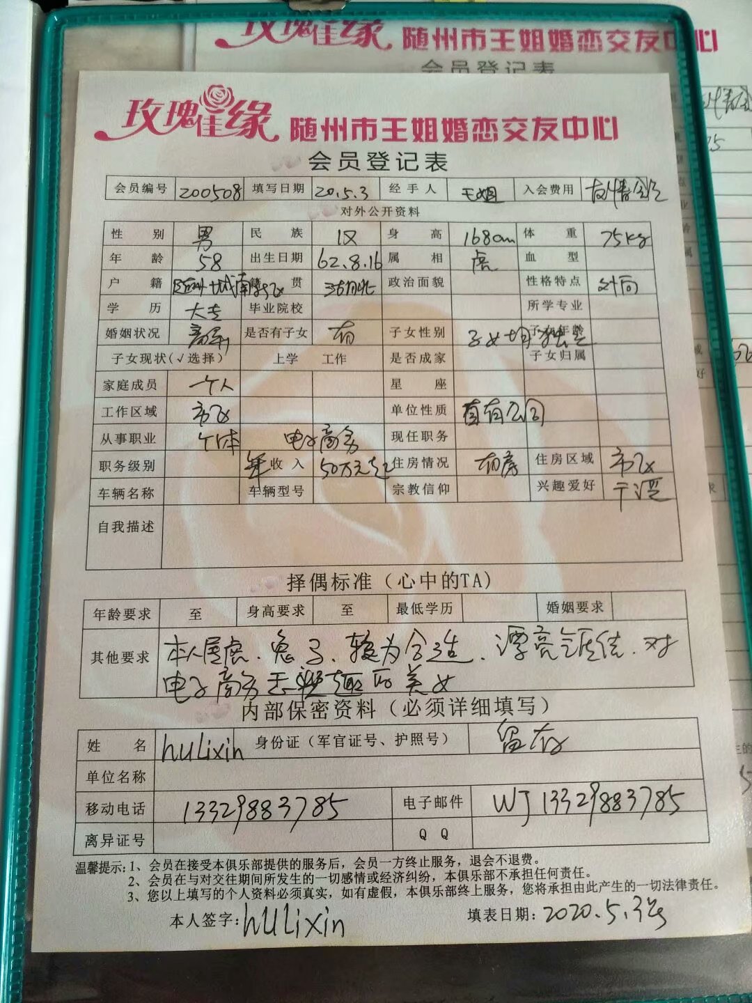 hulixin62.jpg