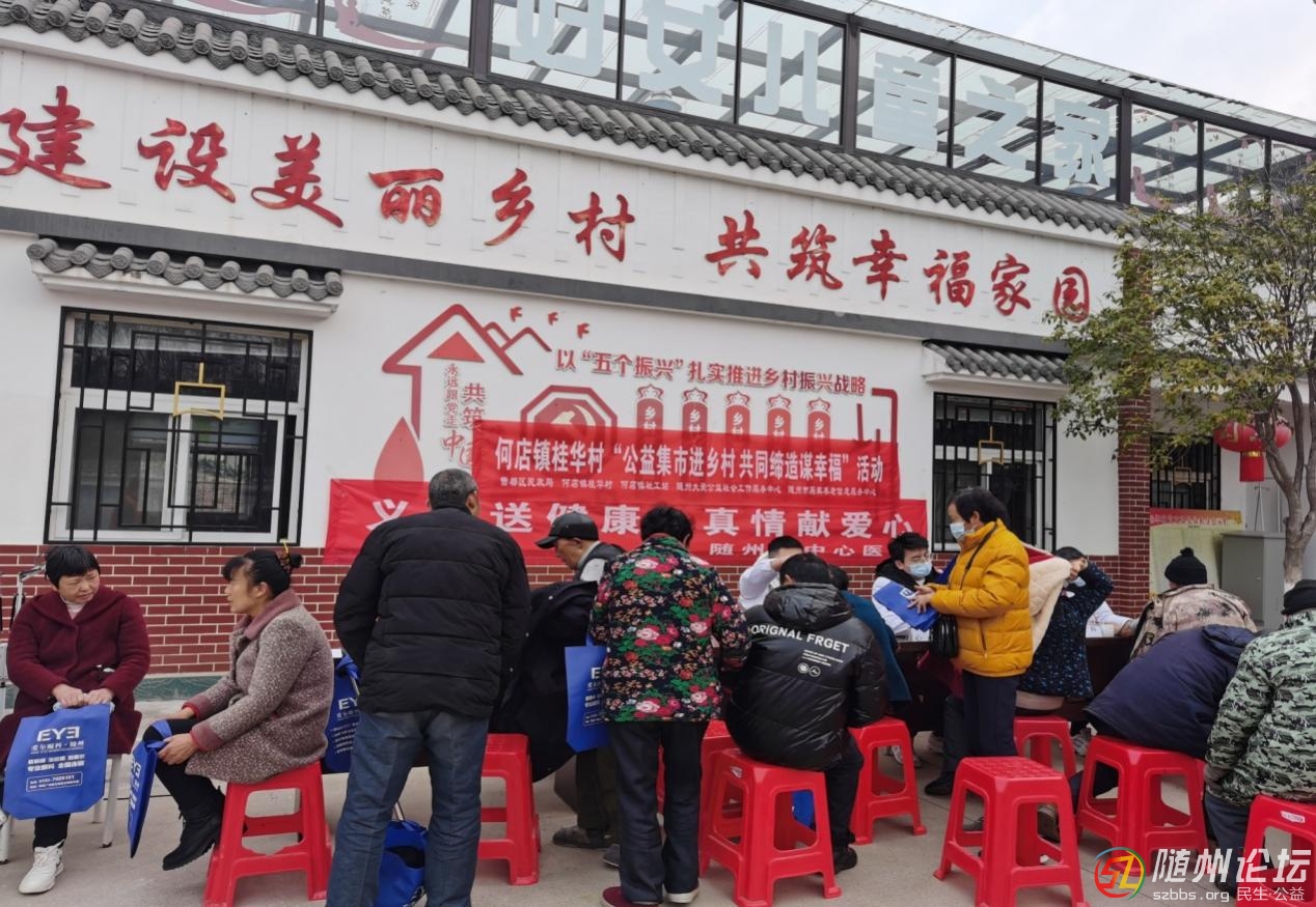 何店鎮(zhèn)桂華村“公益集市進(jìn)鄉(xiāng)村，共同締造謀幸?！? 志愿服務(wù)活動(dòng)