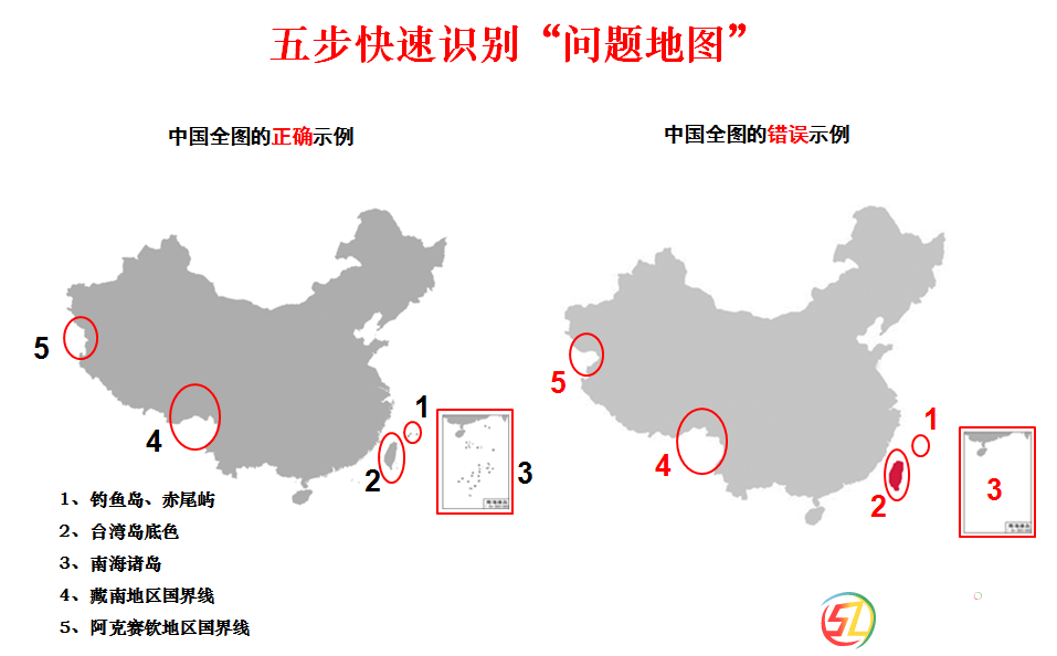 國(guó)家版圖意識(shí)宣傳周--國(guó)家版圖你我共同守護(hù)